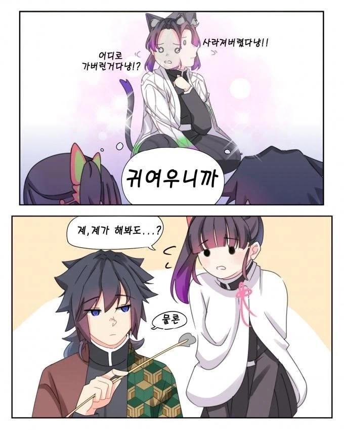 귀멸)무서운 혈귀술_5.webp