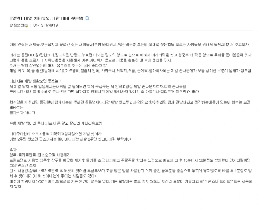 오해를 부르는 도입부 이미지 2