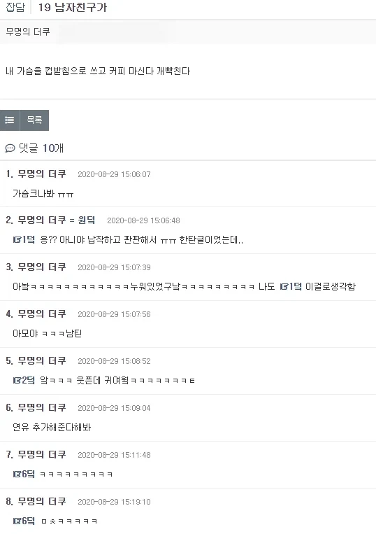 경기도 양주 아파트 거실에서 갑자기 뱀 나옴 이미지 3