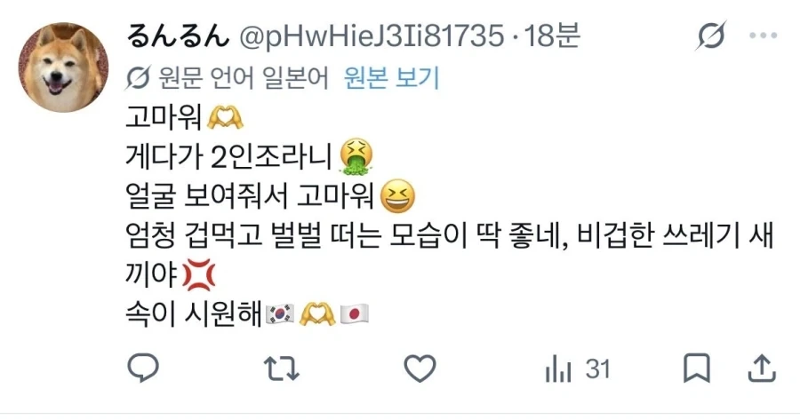육은영쌤 어깨빵 참교육을 본 일본반응._2.webp