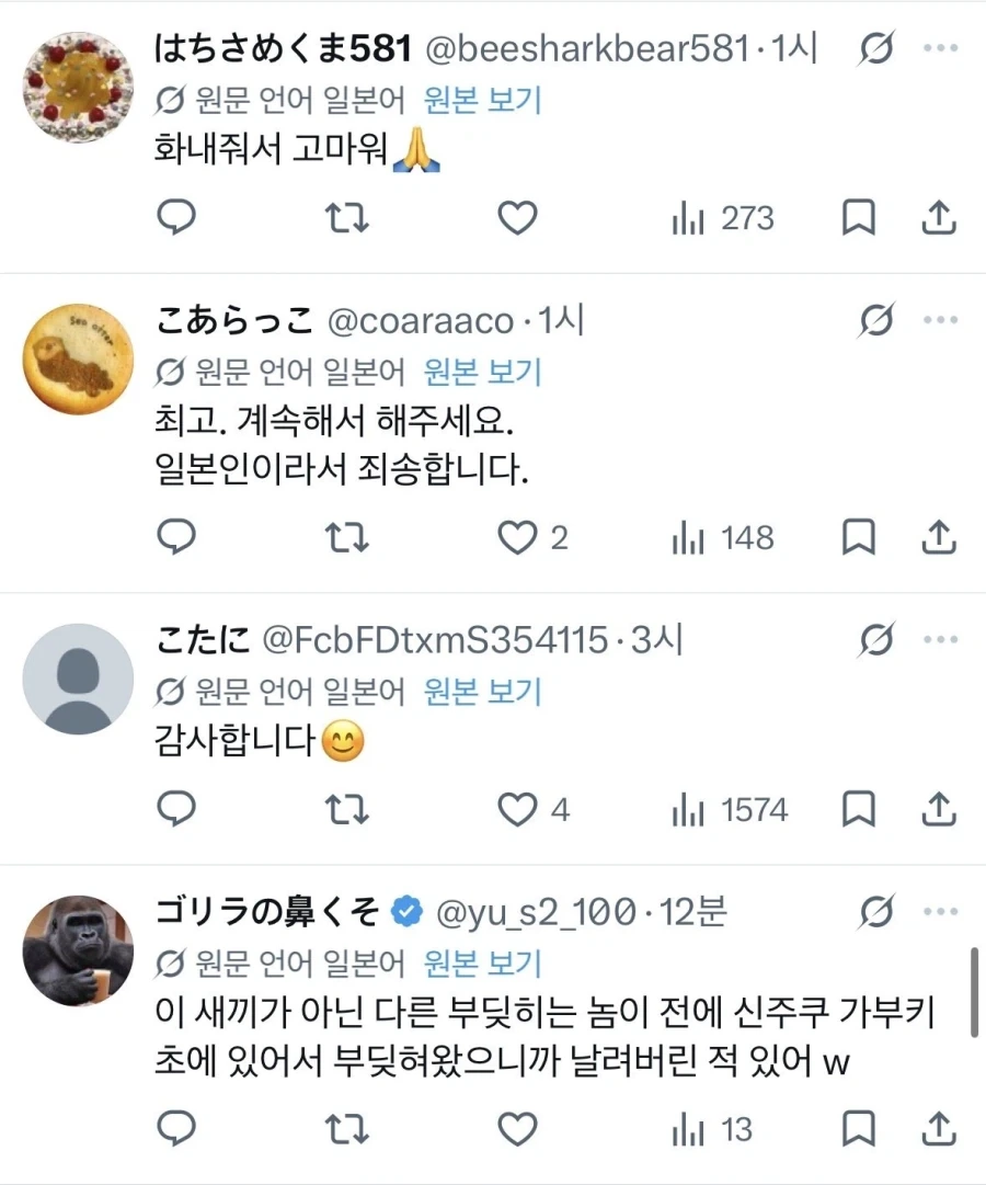 육은영쌤 어깨빵 참교육을 본 일본반응._10.webp