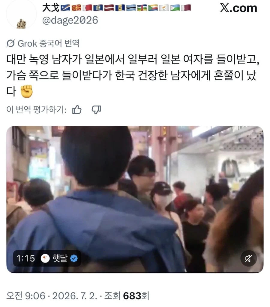 육은영쌤 어깨빵 참교육을 본 일본반응._11.webp