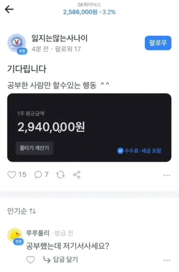 ??? : 이터널 리턴 애들 착하더라 이미지 2