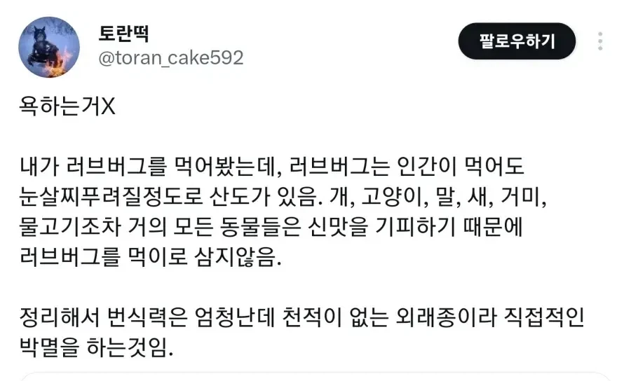 화많은 성격 고치는법 이미지 4