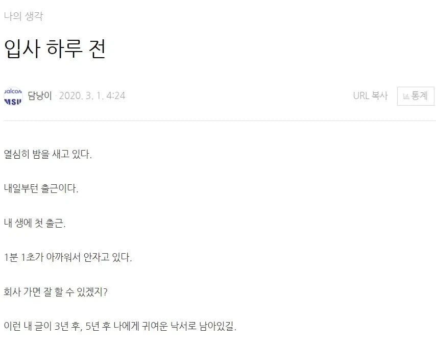 화많은 성격 고치는법 이미지 2
