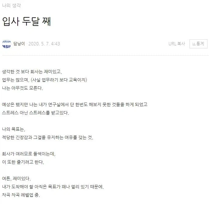 삼성 신입의 취업 후 6개월간 심경 변화_2.webp