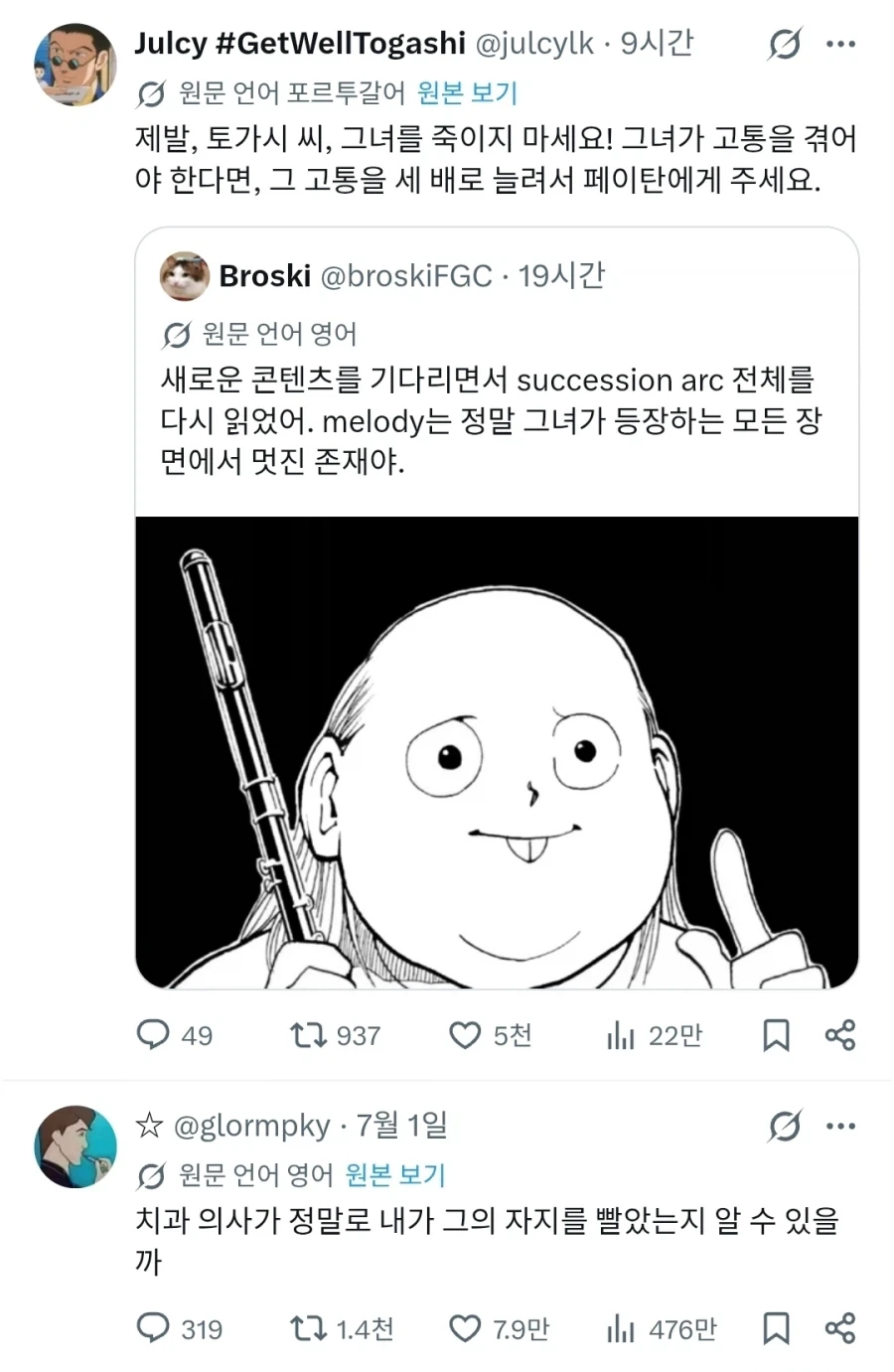 "니가 게임하는데에 쓴 노력을 공부에 썼으면 서울대를 갔겠다 이미지 3
