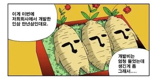 트릭컬) 아 이거 알아보면 진짜 아재일거 같은데..._2.webp