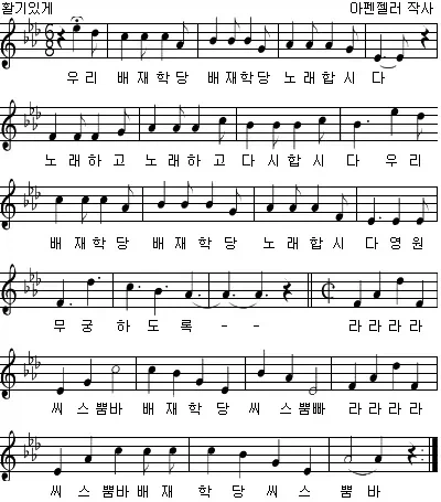 배재고가 그 모양인 이유는 있지_2.webp