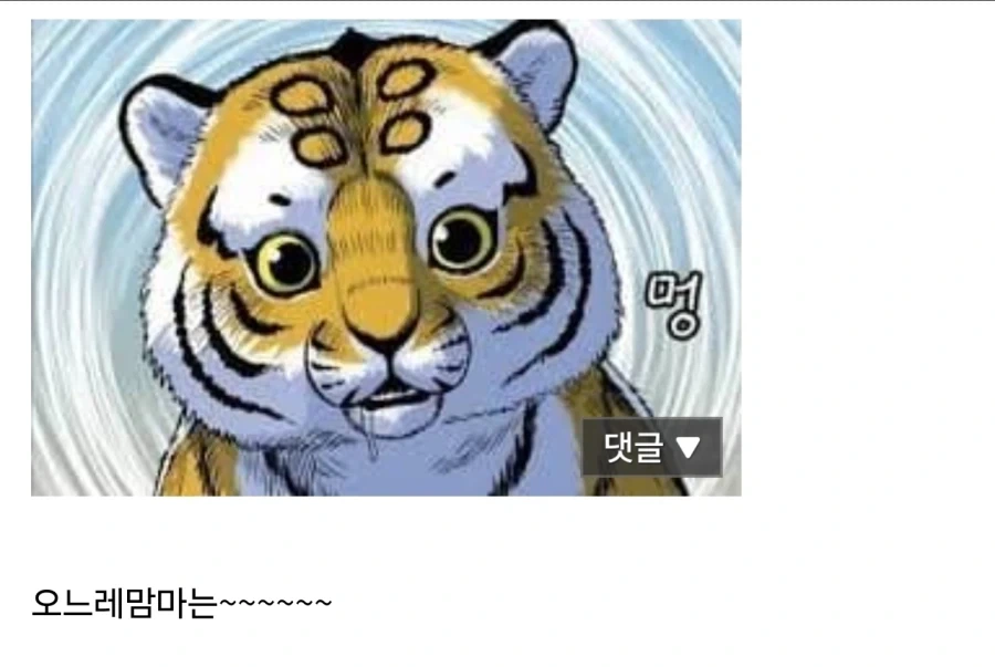 아재개그가 없어지지 않는 이유 대표 이미지