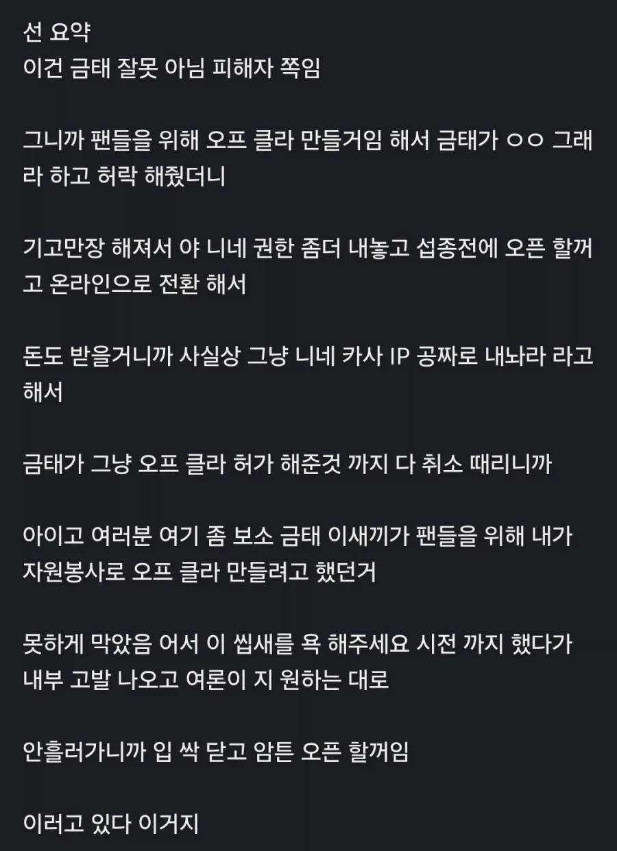 카운터사이드 오프 클라 사건_2.webp