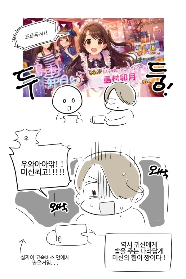 의외로 씹덕들이 엄청 믿는 거.jpg_2.webp