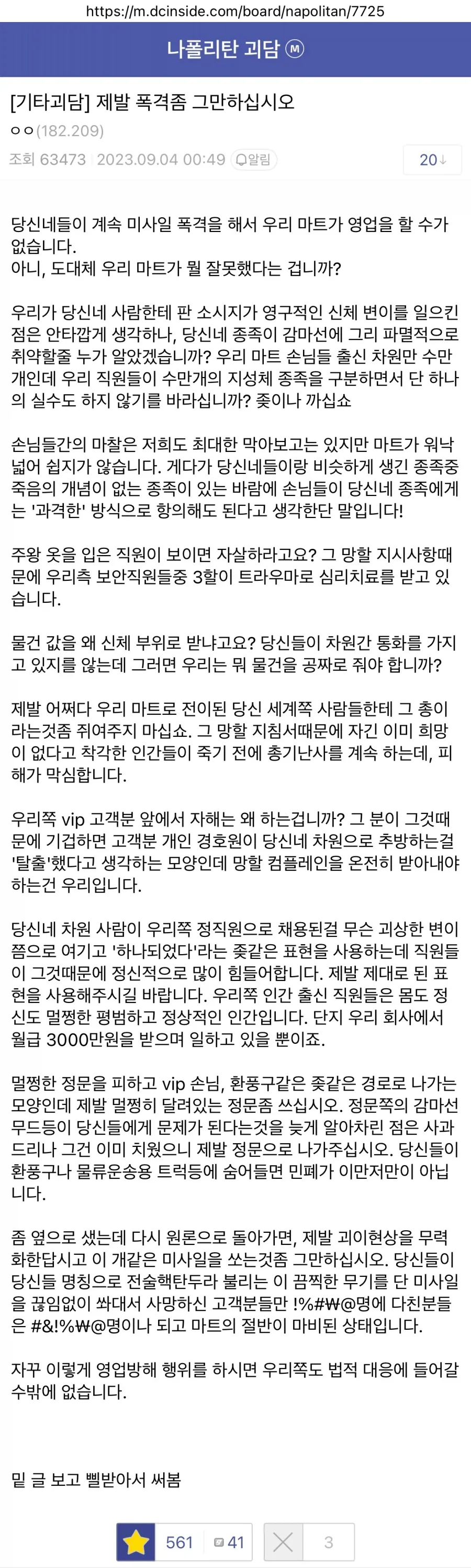 엑스파일 지금 보면 유명한 사람들 조연으로 많이 나옴 이미지 2