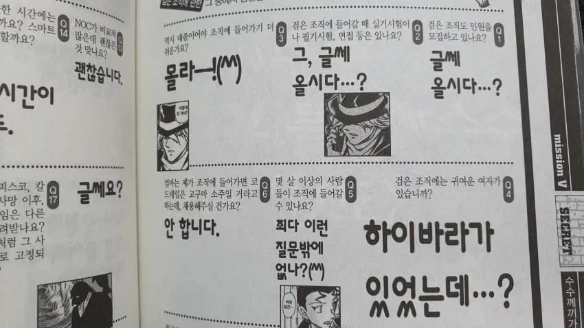 코난 공식 Q&A...레전드.jpg_2.webp