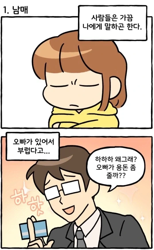 어른이 됐음을 실감하는 순간 대표 이미지