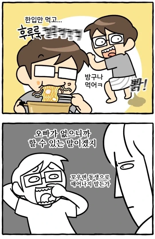 첫째와 셋째 사이에 낀 둘째의 일상_2.webp