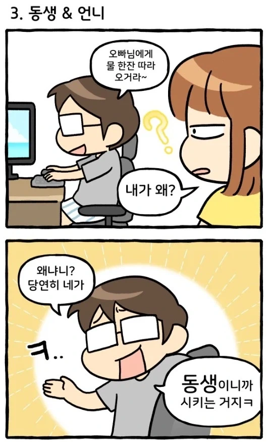 첫째와 셋째 사이에 낀 둘째의 일상_5.webp
