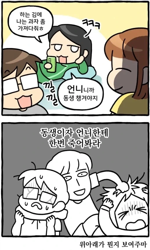 첫째와 셋째 사이에 낀 둘째의 일상_6.webp