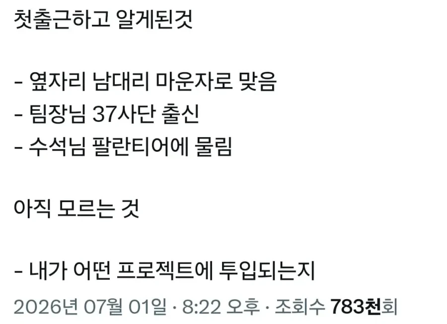 배재고가 그 모양인 이유는 있지 이미지 2