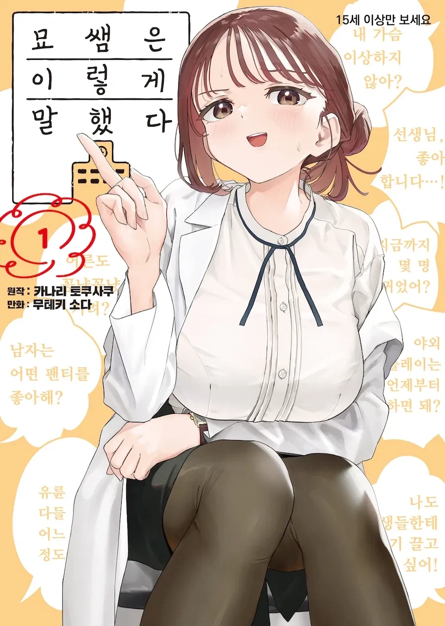 명조) 모니모니야... 대표 이미지