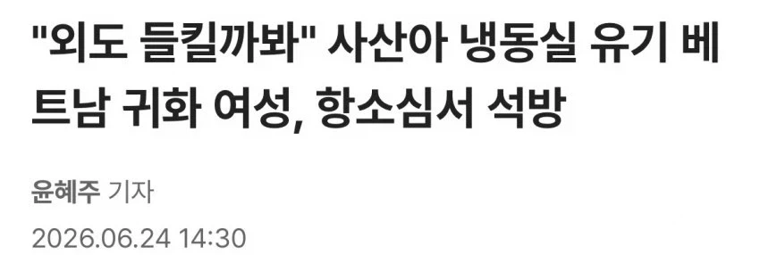 외도하고 낳은 아이를 냉동실에 넣은 엄마의 최후_11.webp