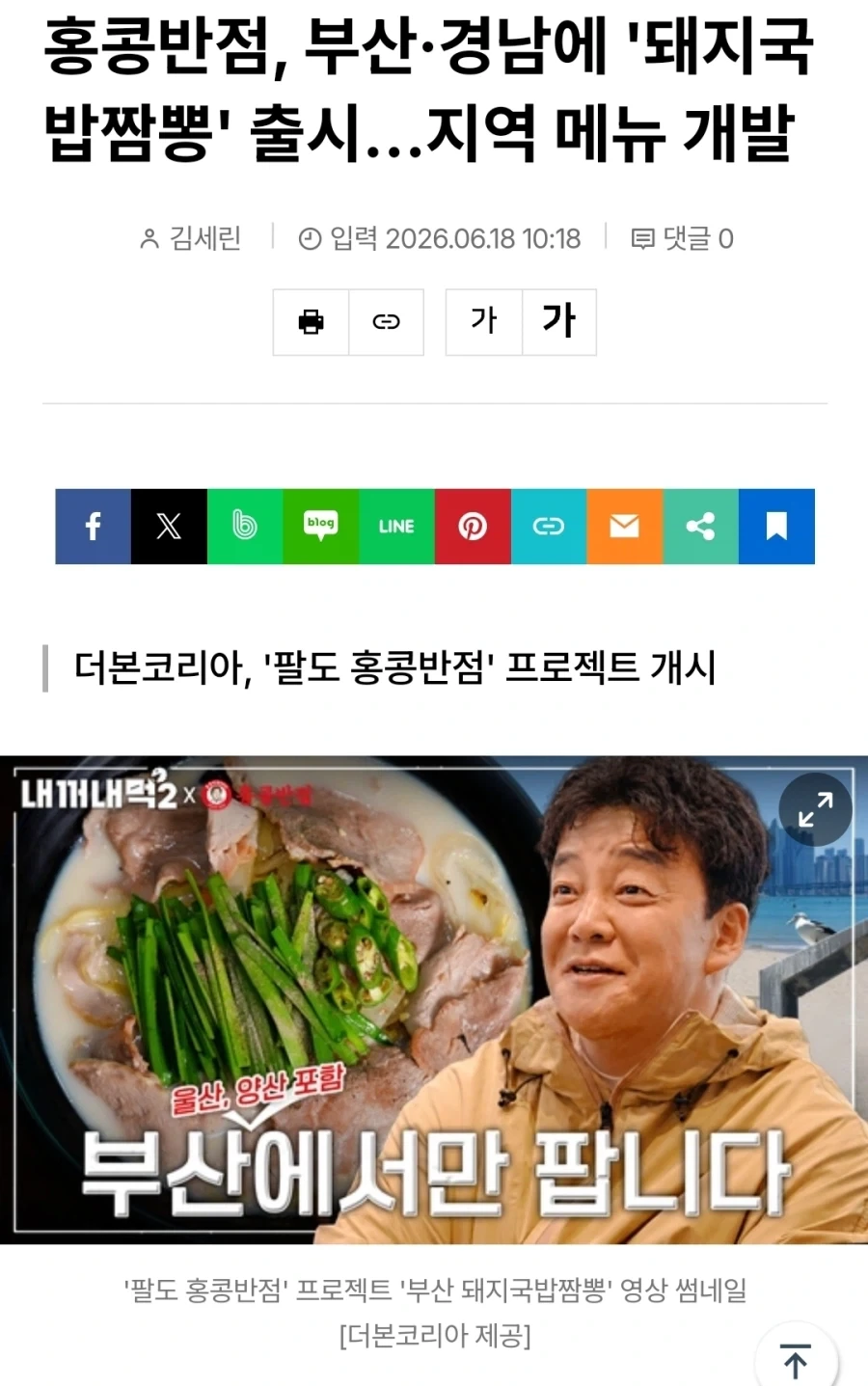 관심있던 여자애랑 친해지는 소원이 이뤄지는.MANGA 대표 이미지