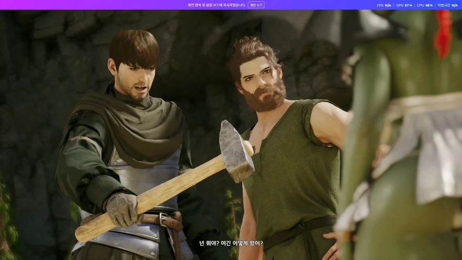 이방인을 경계하는 마을 남정네들_9.webp