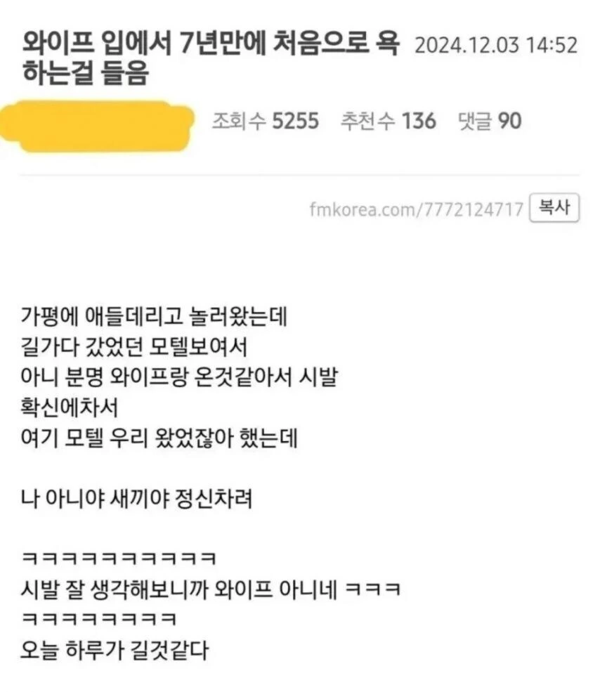 이거 미친 마을이잔아.... 대표 이미지
