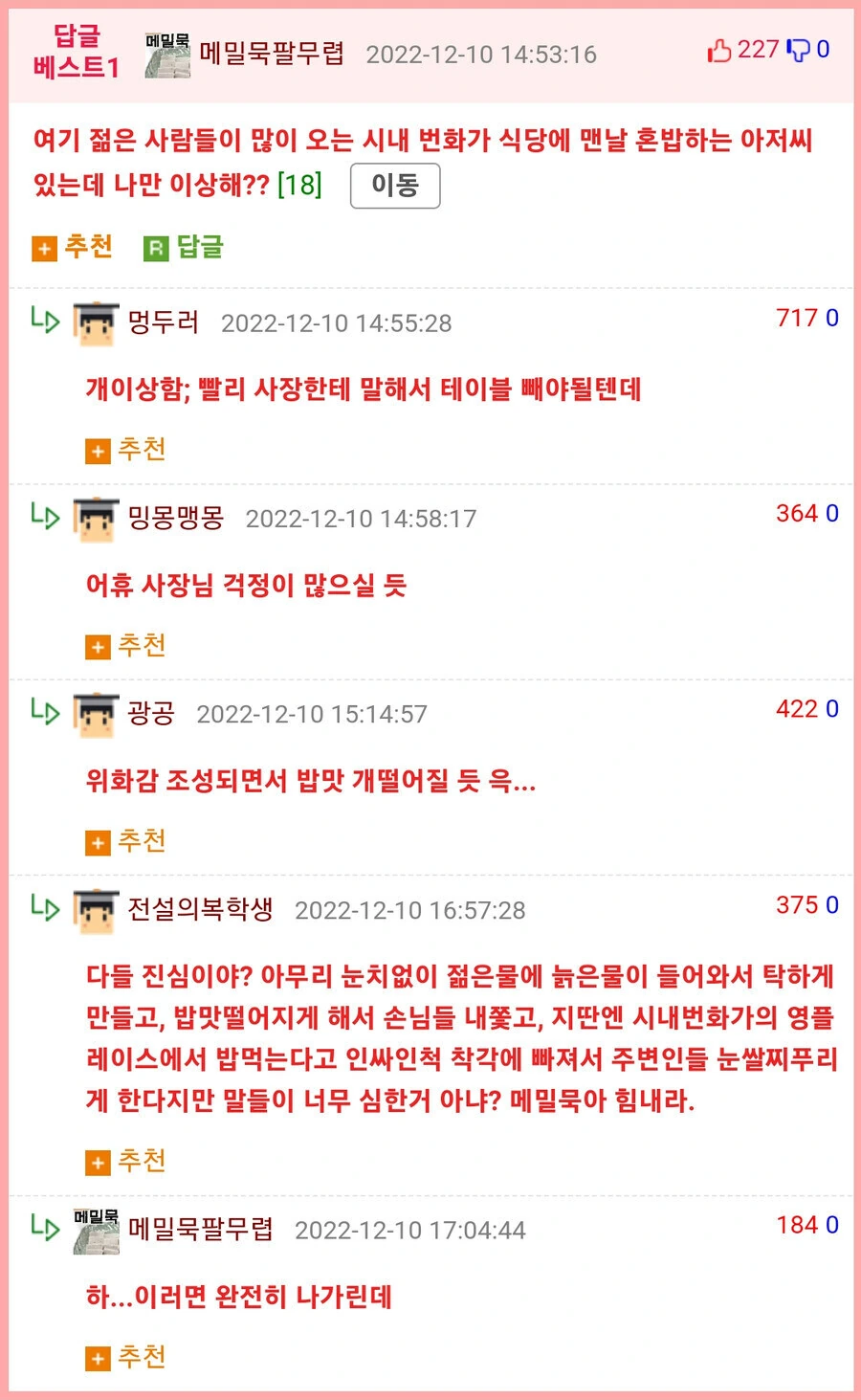 경비원 아저씨의 손글씨 대표 이미지