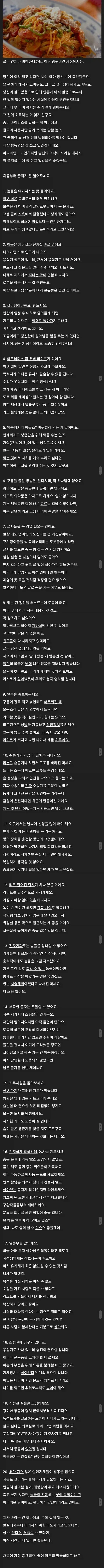 어딘가 이상한 가구 배치 이미지 6