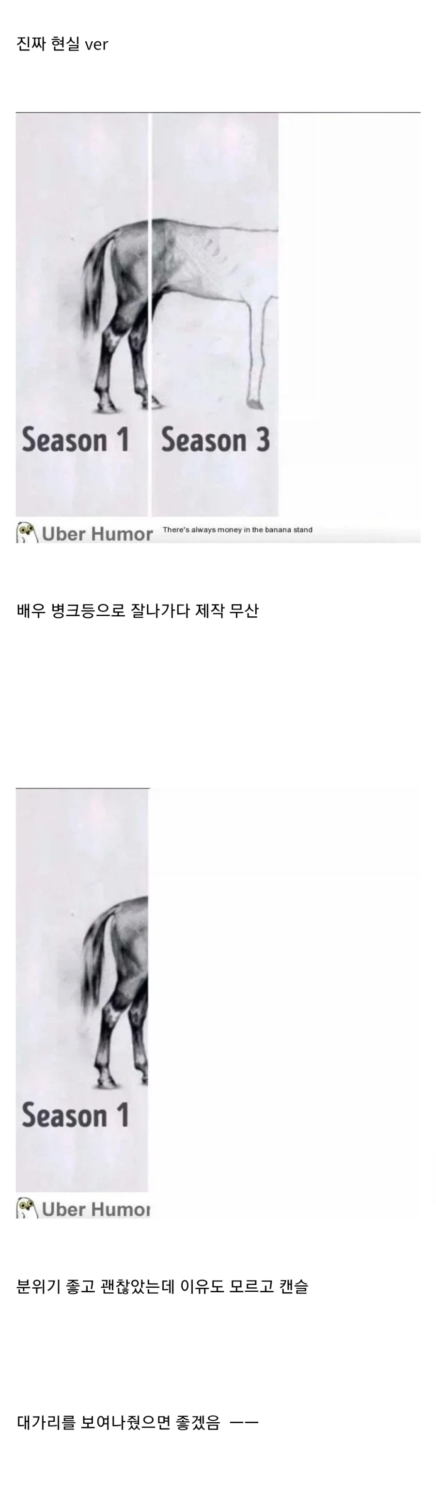 시즌제 미드 특징이라고 돌아다니는 짤의 현실.jpg_2.webp