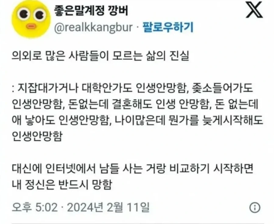 스파6) 류가 거지처럼 살아도 썩어날 만큼 돈이 넘치는 이유.jpg 대표 이미지