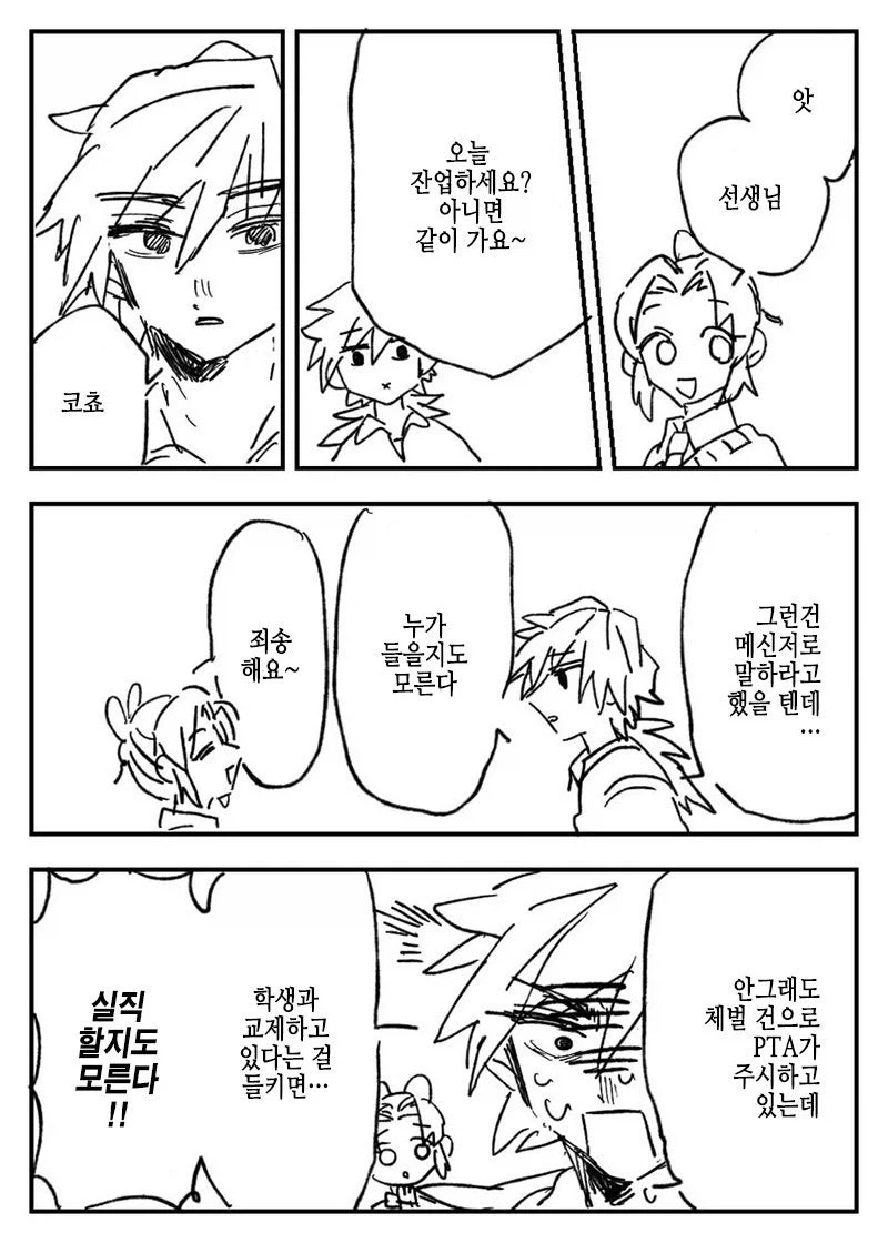 백대표님 돼지국밥짬뽕 보고 나도 메뉴 개발 해왔다 대표 이미지