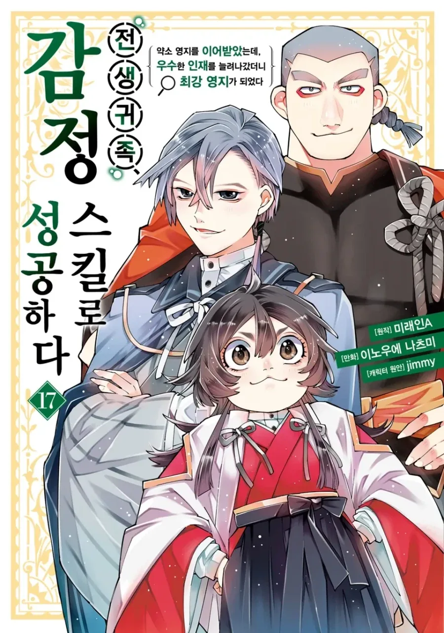 [케이온!]『코토부키 츠무기』생일 대표 이미지