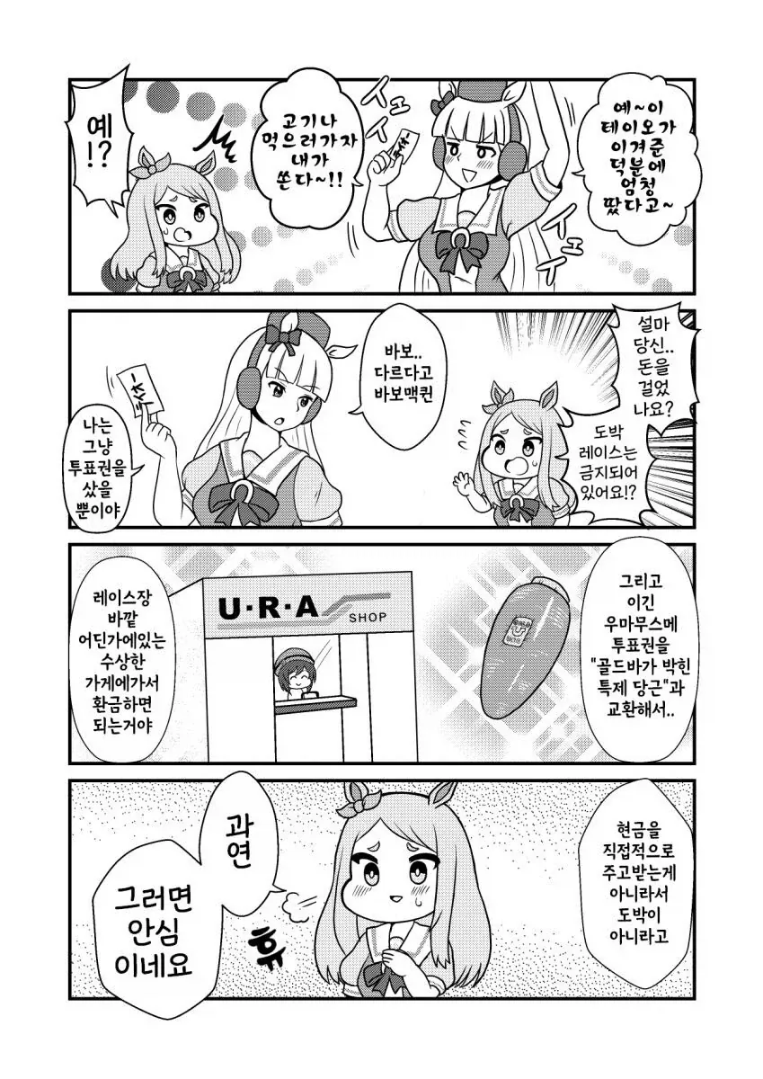 장이족 만화 댓글 이미지 15