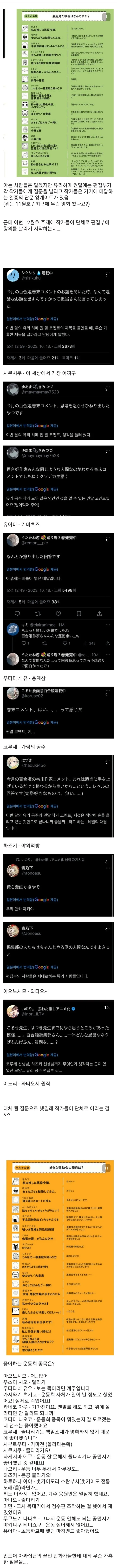 자살에 실패한 언니.manwha 이미지 2