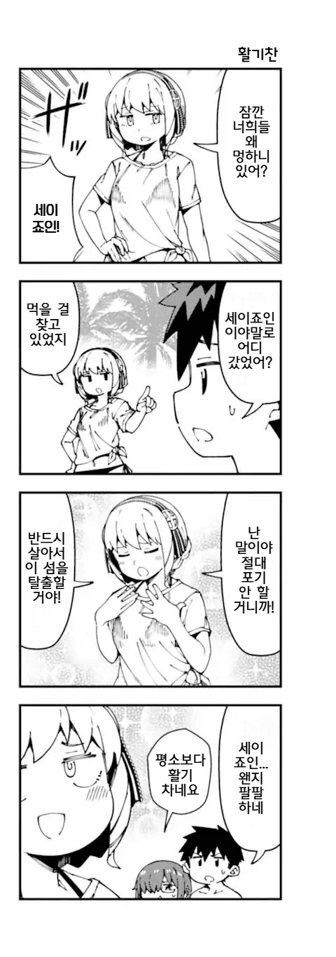장이족 만화 댓글 이미지 10