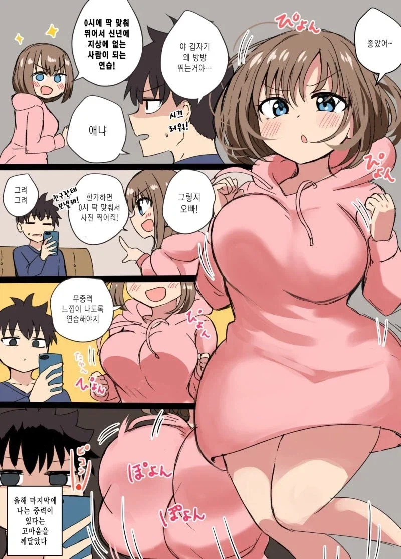 일반인도 할 수 있는 만화속 필살기 이미지 2