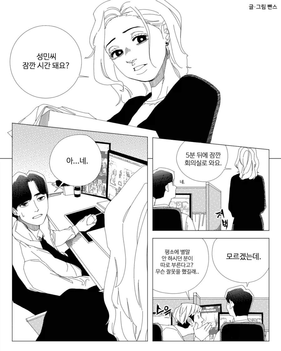 자살에 실패한 언니.manwha 대표 이미지