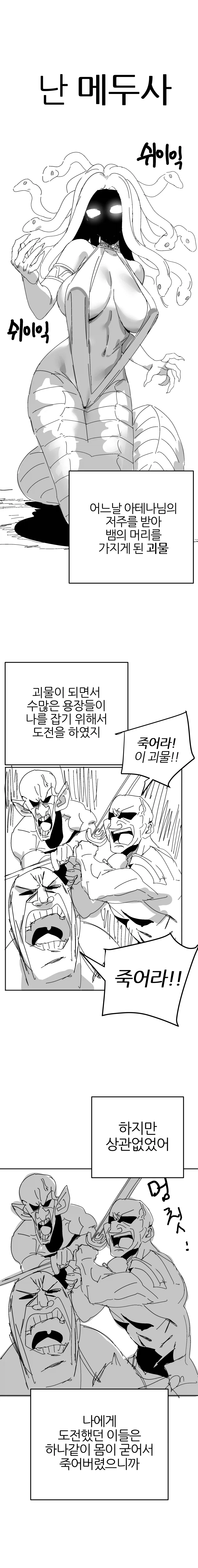 장이족 만화 댓글 이미지 20