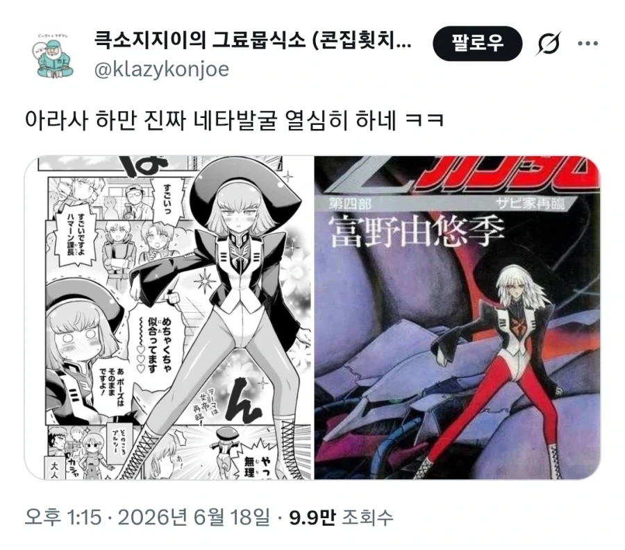 용사가 자꾸 말대꾸질 하는 만화.MANHWA 대표 이미지