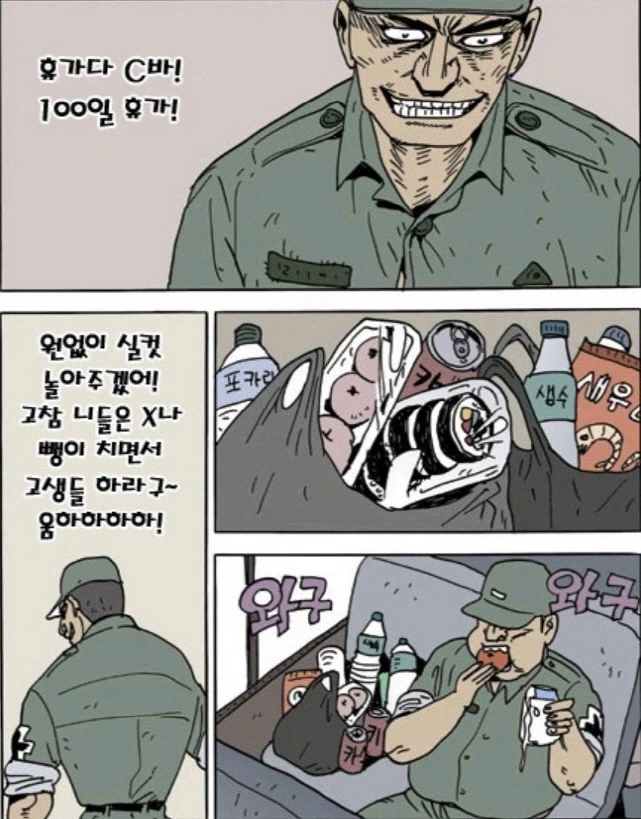 바텐더가 된 이유 .manwha 이미지 3