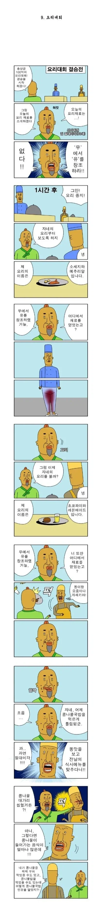 건담)가로드 애 고자인듯 대표 이미지