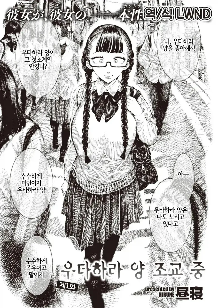 딜도 잘 꽂는 유능한 힐러가 파티에서 추방되는 이유.manga 이미지 3