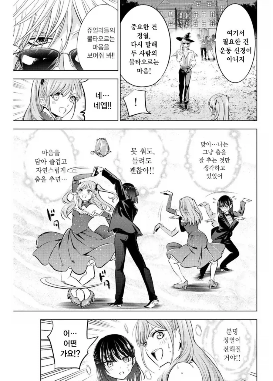 @) 프로듀서가 감기걸렸다고 메시지를 보냈다.jpg 대표 이미지