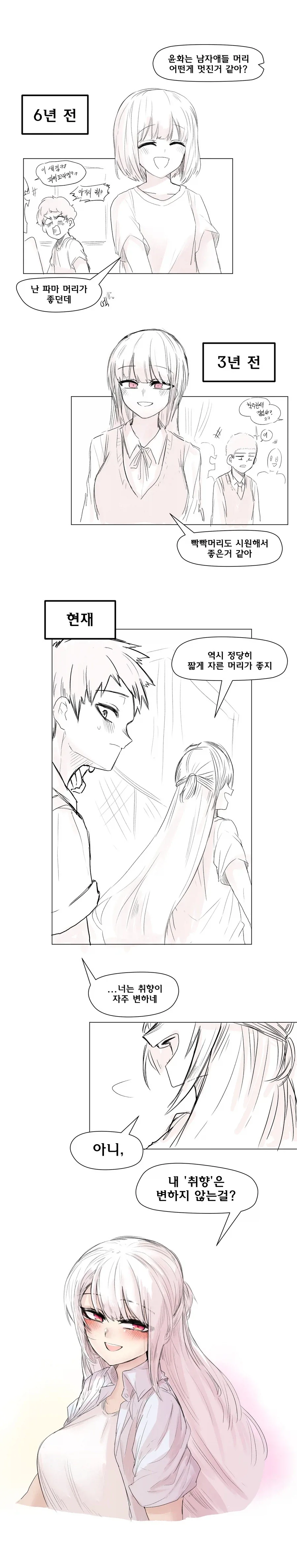 히토너) 흑막 같은 존재를 한번에 이해하기 이미지 6