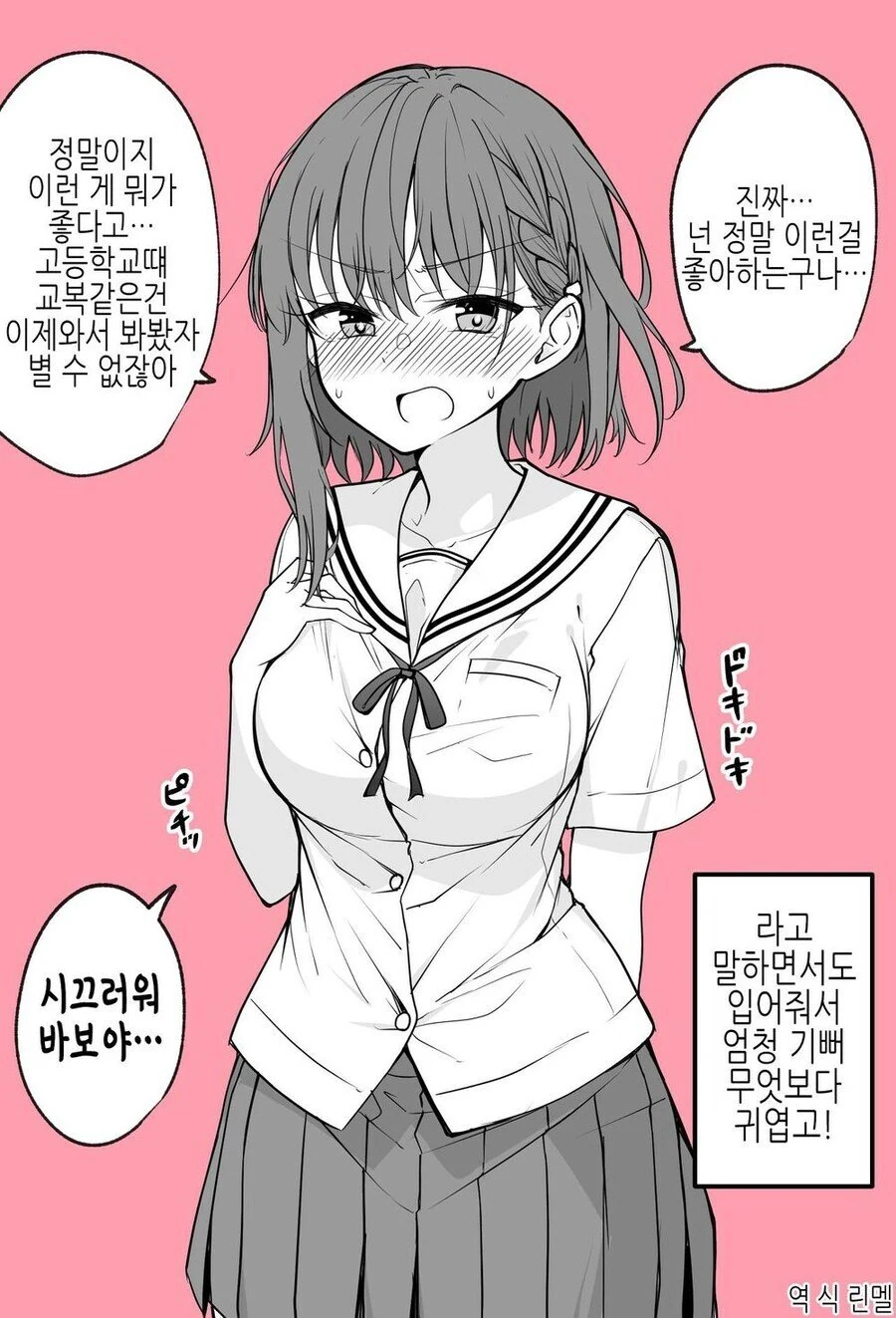 암컷노예 가지고 노는 만화 대표 이미지