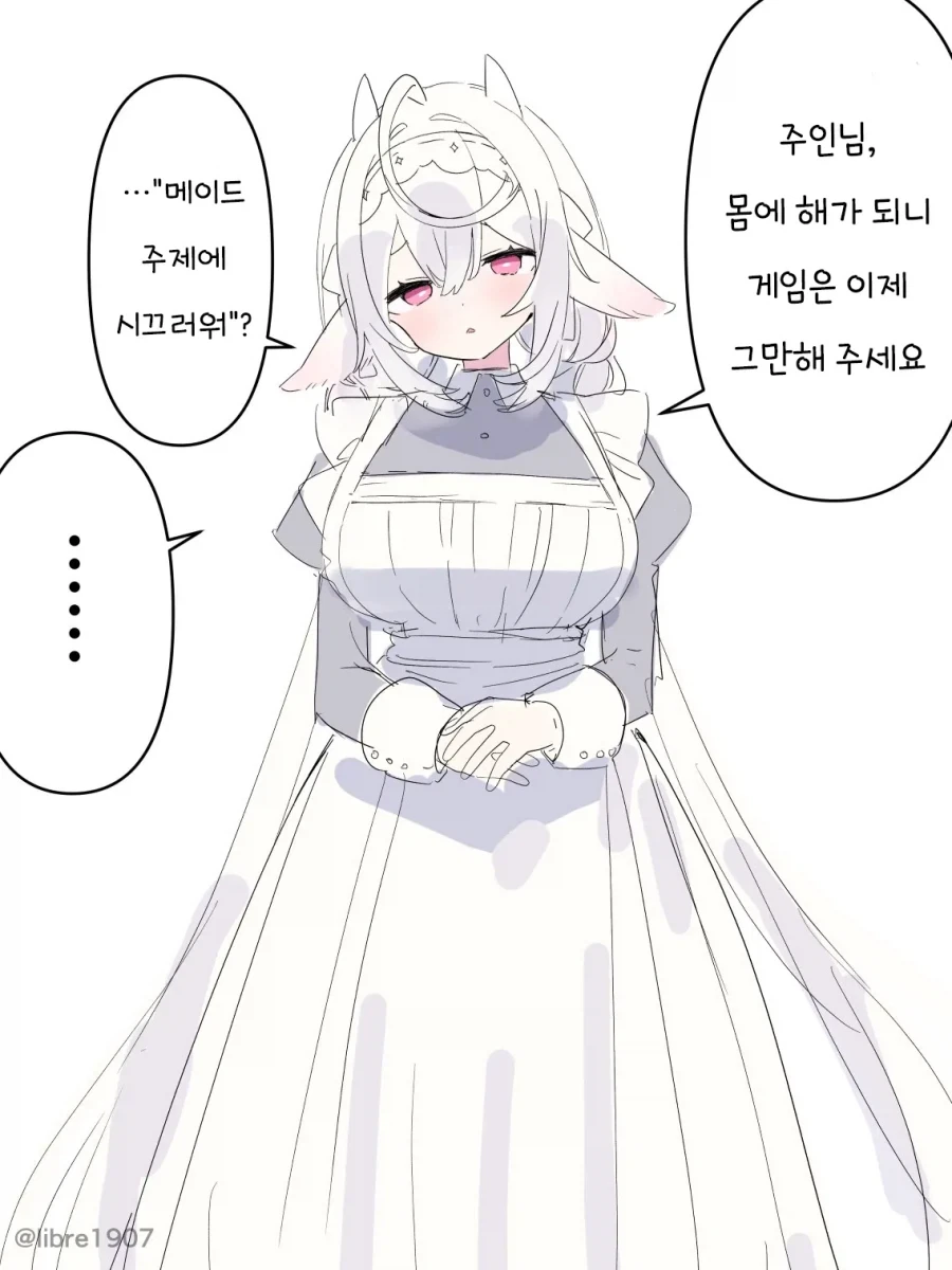 방에 갇힌 두 남자의 만화 이미지 2