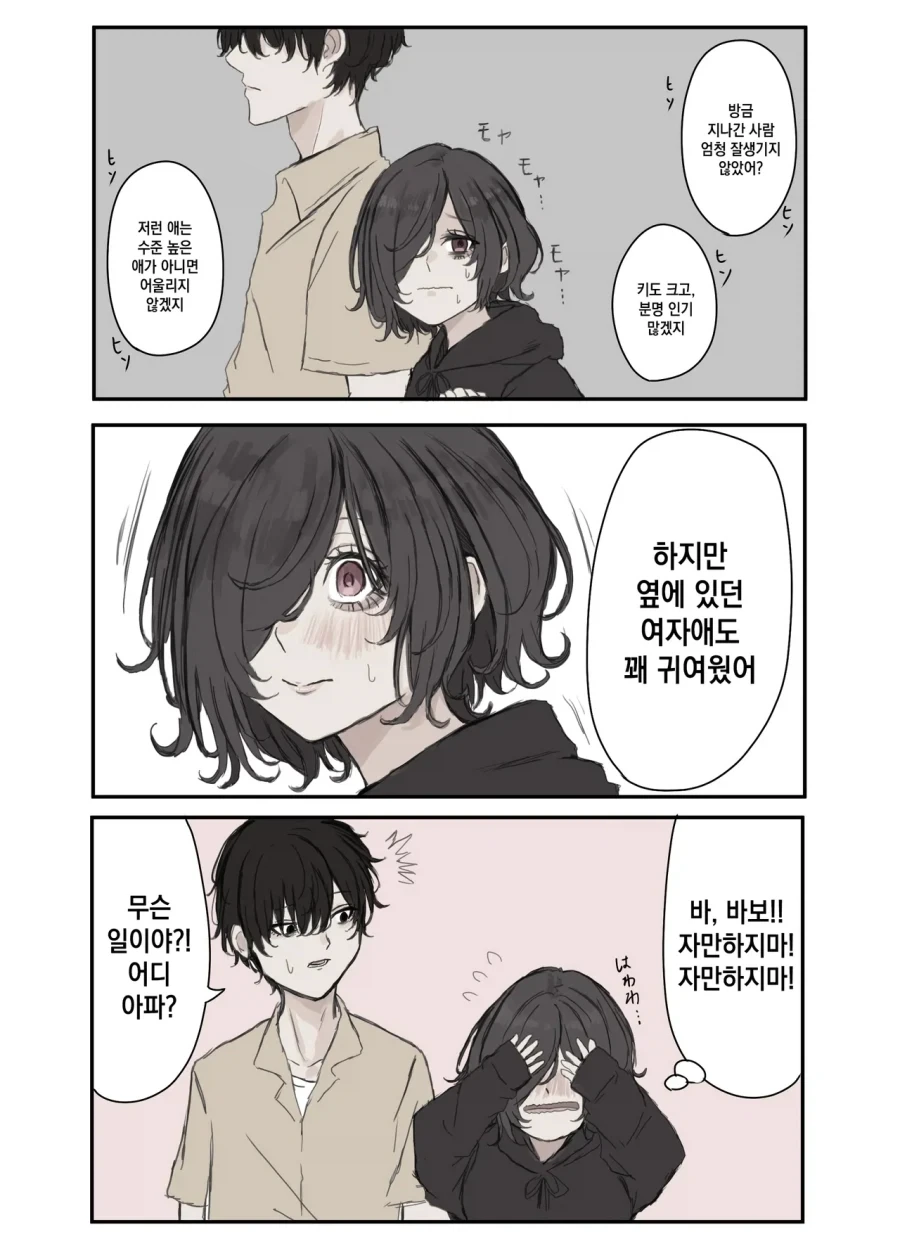말이 많은 고양이.manwha 대표 이미지