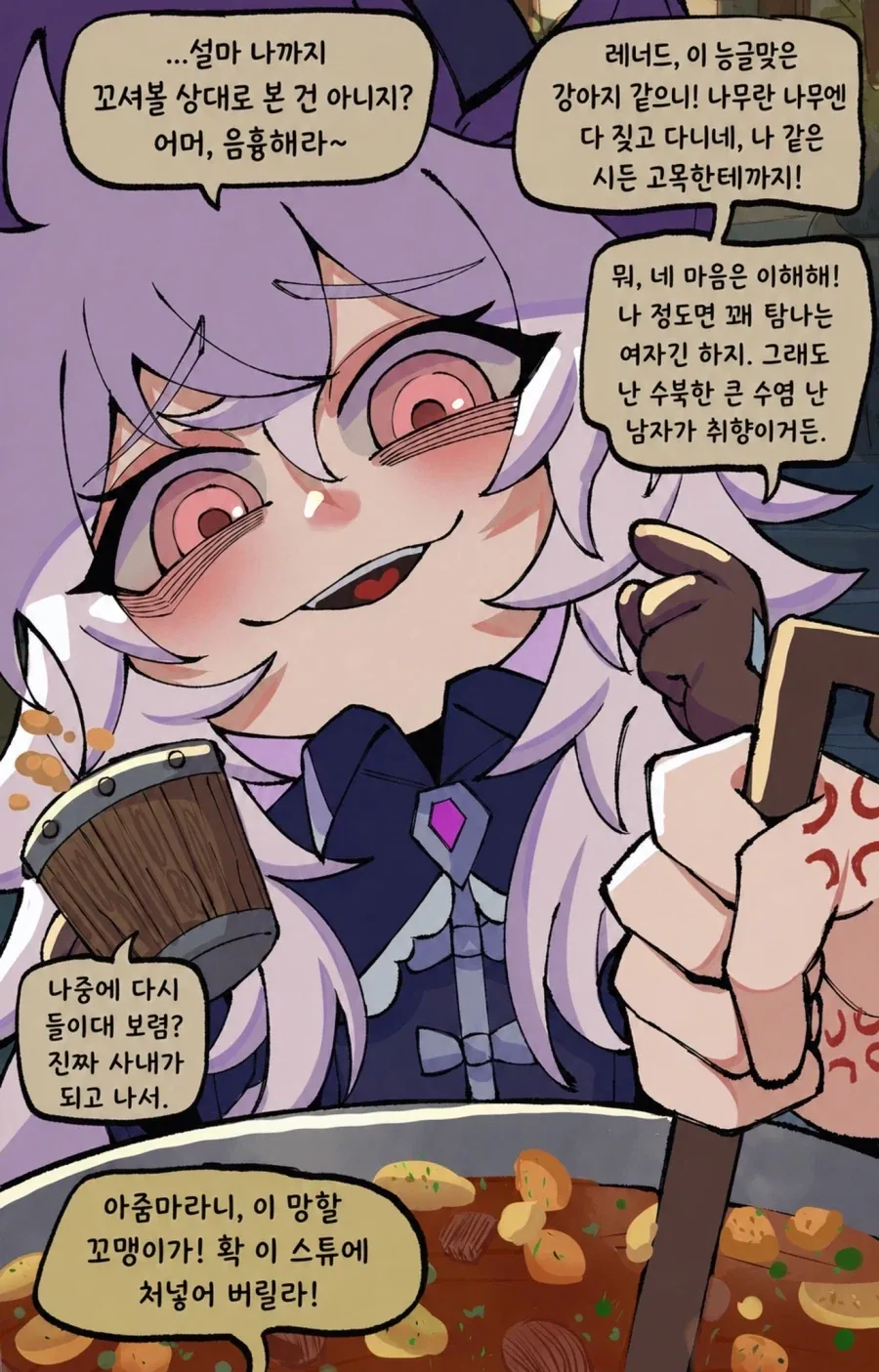 나태의 마법사 .manhwa_8.webp